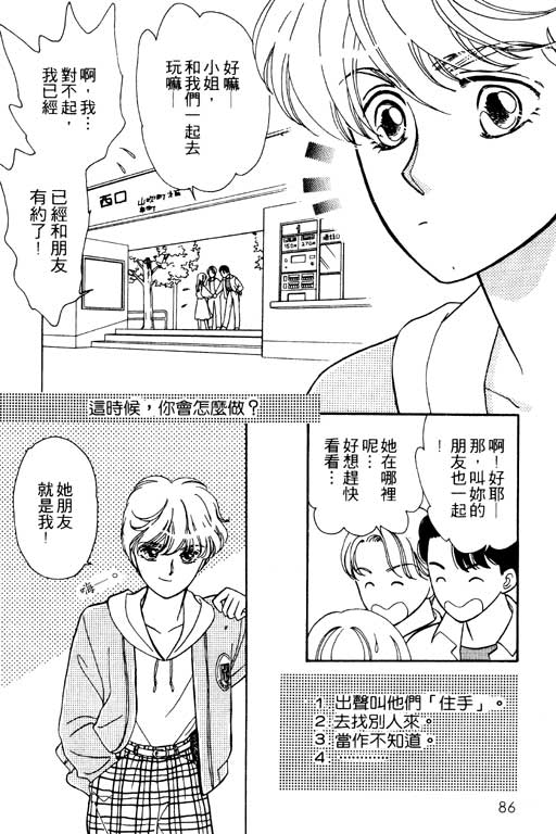 前世今生系列韩漫全集-VOL10无删减无遮挡章节图片 