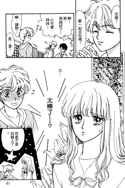 前世今生系列韩漫全集-VOL10无删减无遮挡章节图片 