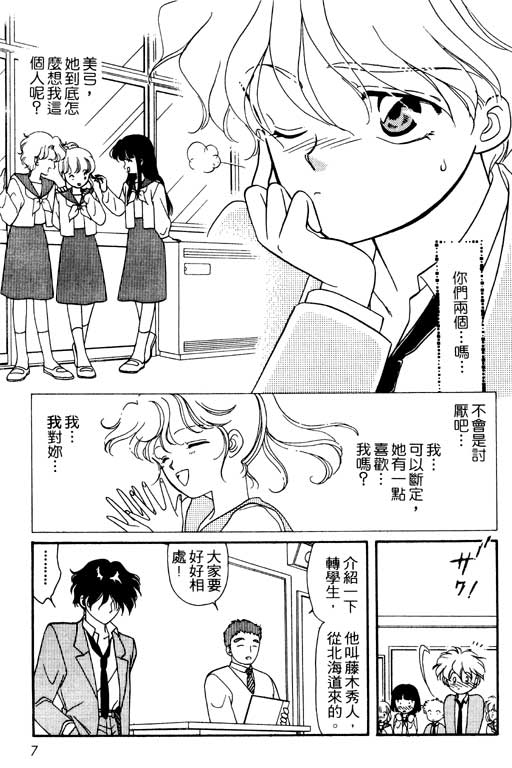 前世今生系列韩漫全集-VOL10无删减无遮挡章节图片 