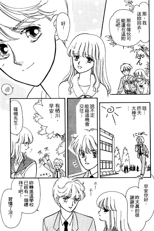 前世今生系列韩漫全集-VOL10无删减无遮挡章节图片 