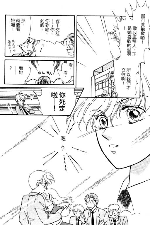 前世今生系列韩漫全集-VOL10无删减无遮挡章节图片 