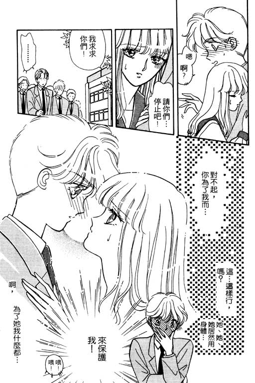 前世今生系列韩漫全集-VOL10无删减无遮挡章节图片 