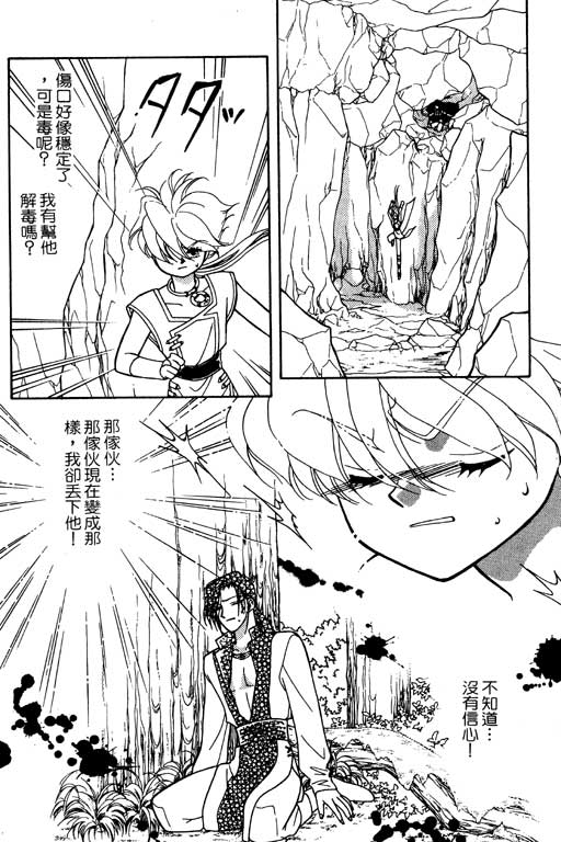 前世今生系列韩漫全集-VOL10无删减无遮挡章节图片 