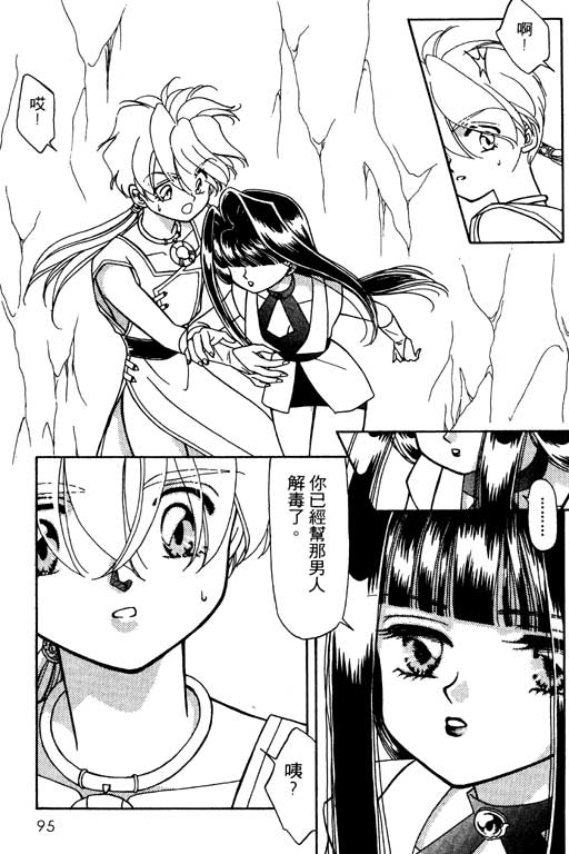 前世今生系列韩漫全集-VOL10无删减无遮挡章节图片 