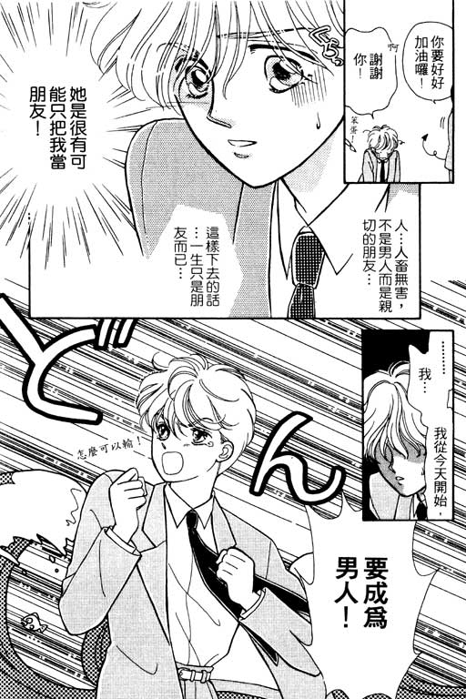 前世今生系列韩漫全集-VOL10无删减无遮挡章节图片 
