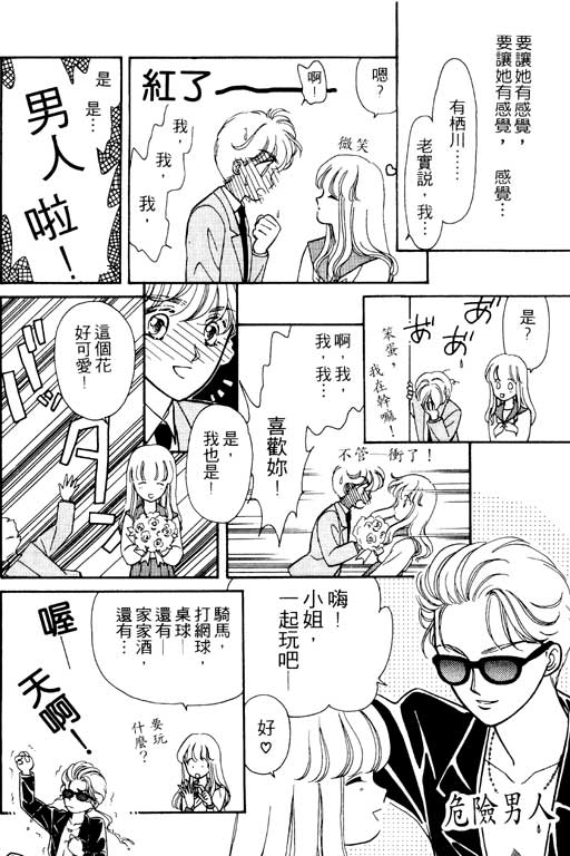 前世今生系列韩漫全集-VOL10无删减无遮挡章节图片 