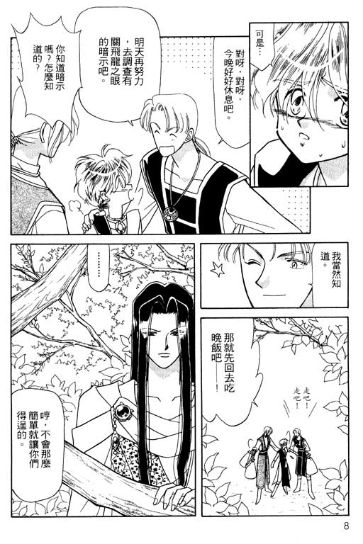 前世今生系列韩漫全集-VOL10无删减无遮挡章节图片 