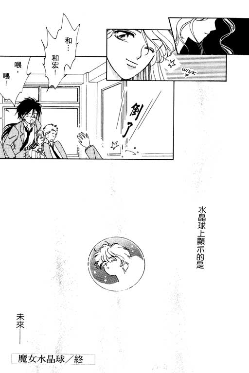 前世今生系列韩漫全集-VOL2无删减无遮挡章节图片 