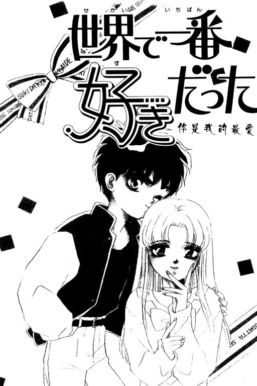 前世今生系列韩漫全集-VOL2无删减无遮挡章节图片 