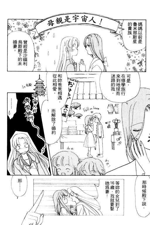 前世今生系列韩漫全集-VOL2无删减无遮挡章节图片 