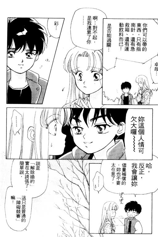 前世今生系列韩漫全集-VOL2无删减无遮挡章节图片 