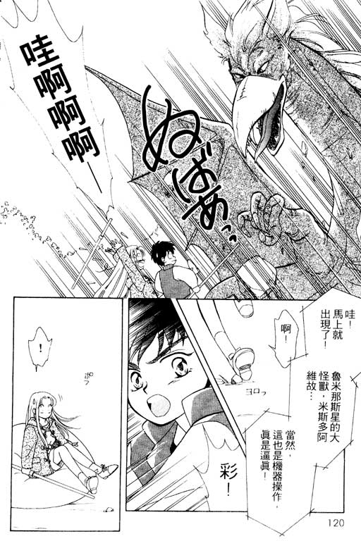前世今生系列韩漫全集-VOL2无删减无遮挡章节图片 