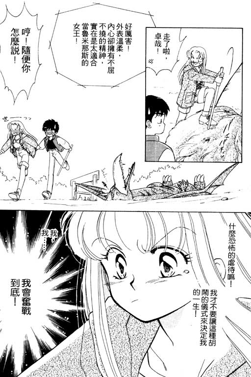 前世今生系列韩漫全集-VOL2无删减无遮挡章节图片 