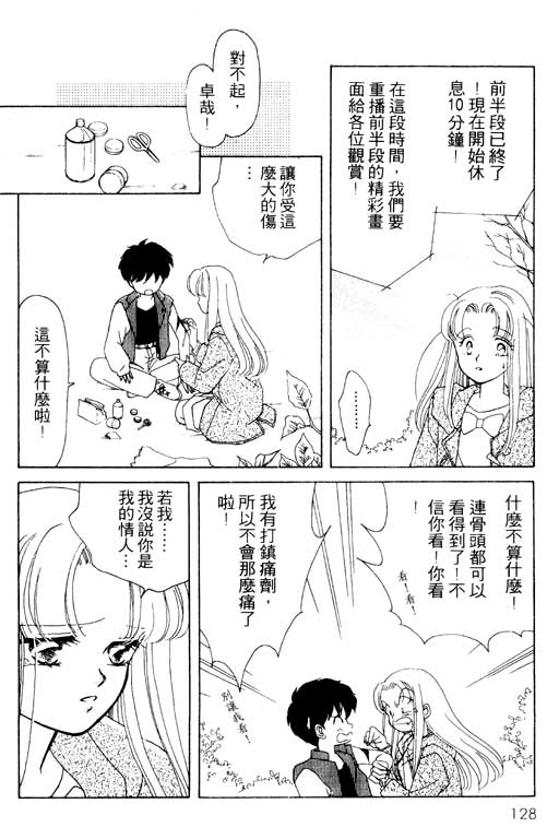 前世今生系列韩漫全集-VOL2无删减无遮挡章节图片 