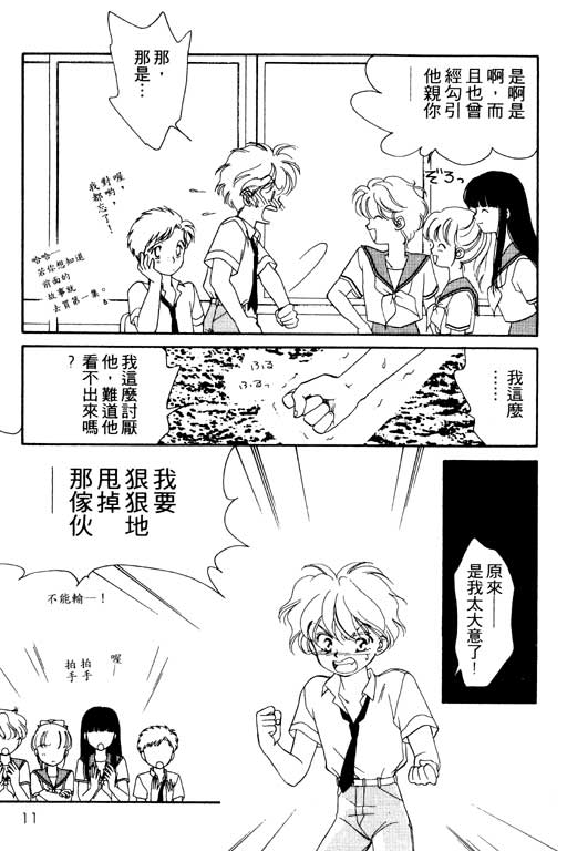 前世今生系列韩漫全集-VOL2无删减无遮挡章节图片 