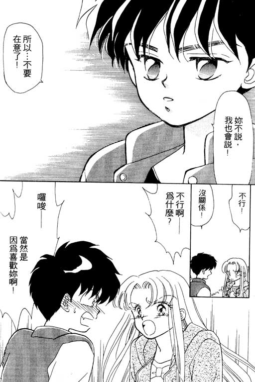 前世今生系列韩漫全集-VOL2无删减无遮挡章节图片 
