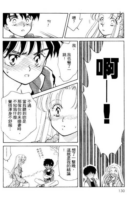 前世今生系列韩漫全集-VOL2无删减无遮挡章节图片 