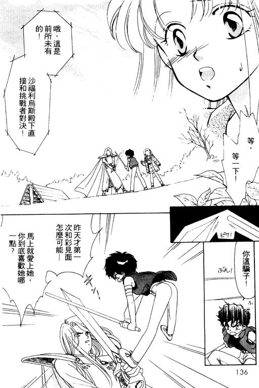 前世今生系列韩漫全集-VOL2无删减无遮挡章节图片 