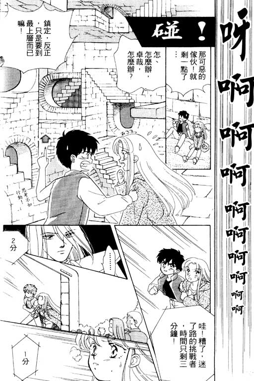 前世今生系列韩漫全集-VOL2无删减无遮挡章节图片 