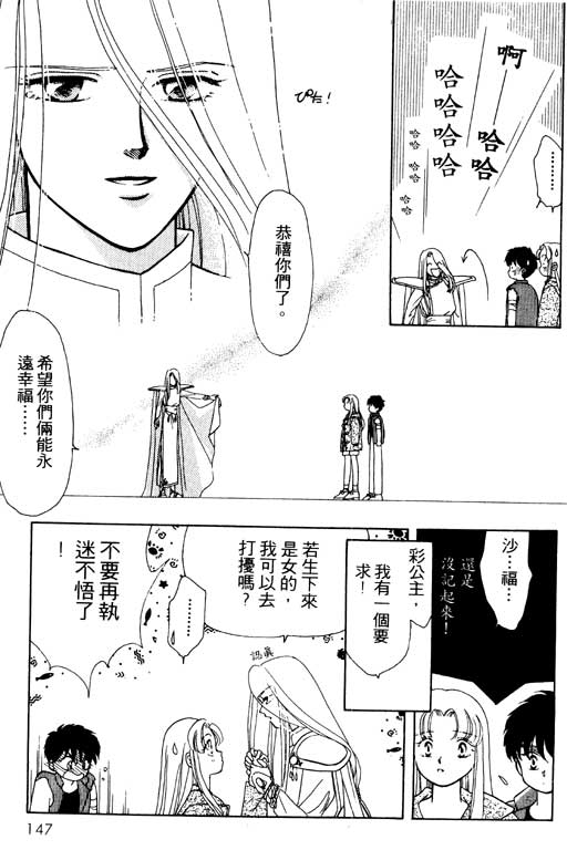 前世今生系列韩漫全集-VOL2无删减无遮挡章节图片 