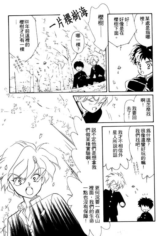 前世今生系列韩漫全集-VOL2无删减无遮挡章节图片 