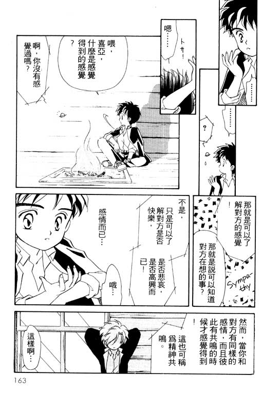 前世今生系列韩漫全集-VOL2无删减无遮挡章节图片 