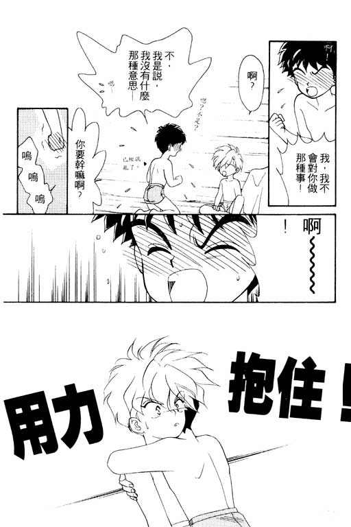 前世今生系列韩漫全集-VOL2无删减无遮挡章节图片 