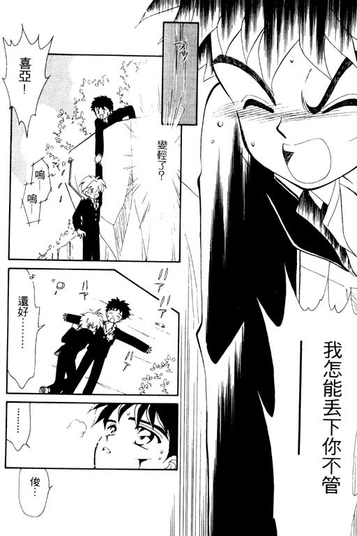 前世今生系列韩漫全集-VOL2无删减无遮挡章节图片 