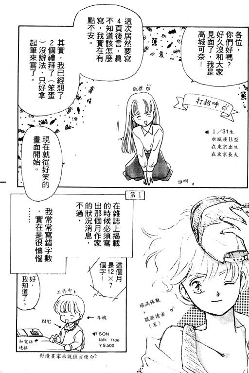 前世今生系列韩漫全集-VOL2无删减无遮挡章节图片 
