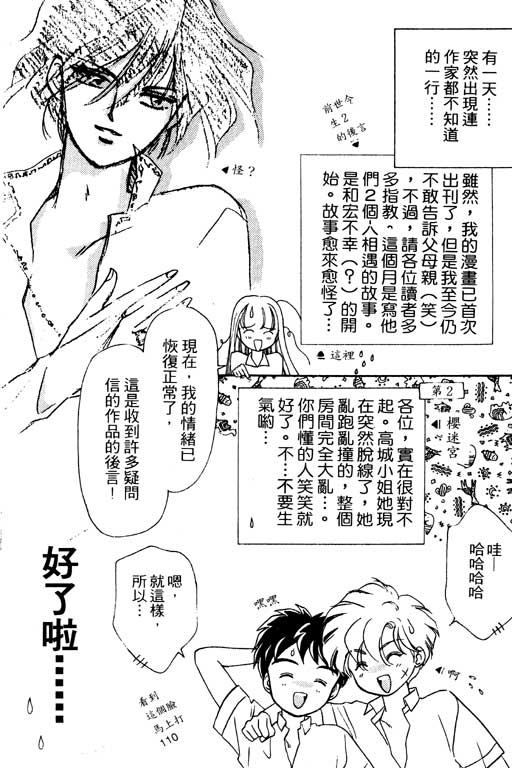 前世今生系列韩漫全集-VOL2无删减无遮挡章节图片 