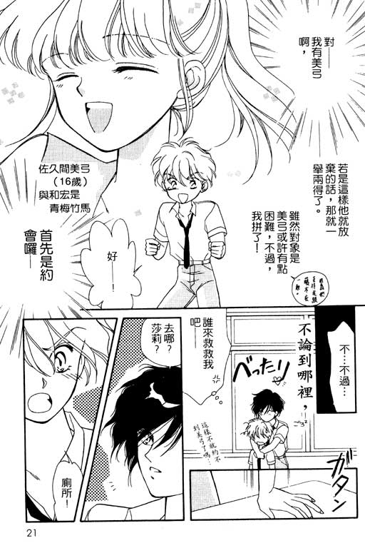 前世今生系列韩漫全集-VOL2无删减无遮挡章节图片 