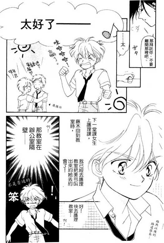 前世今生系列韩漫全集-VOL2无删减无遮挡章节图片 