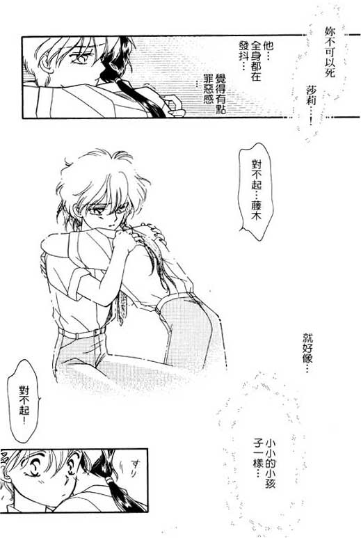 前世今生系列韩漫全集-VOL2无删减无遮挡章节图片 