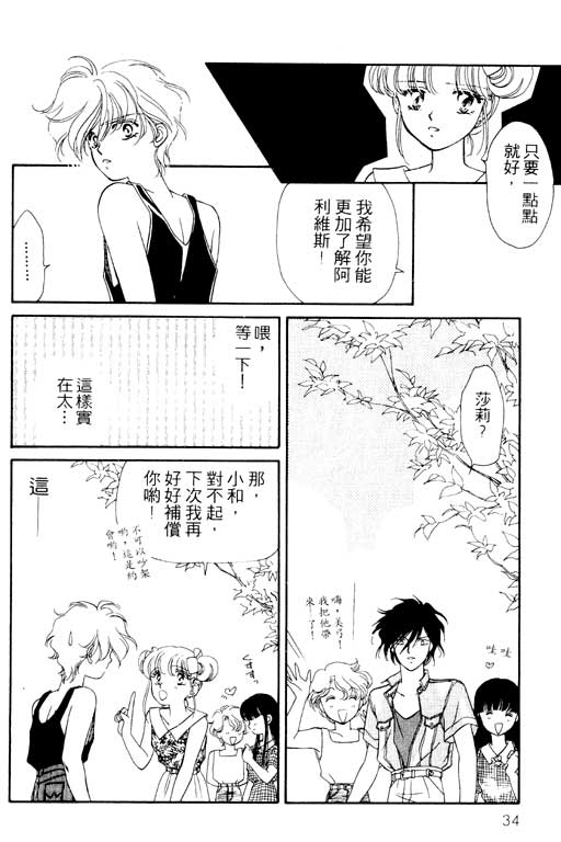 前世今生系列韩漫全集-VOL2无删减无遮挡章节图片 