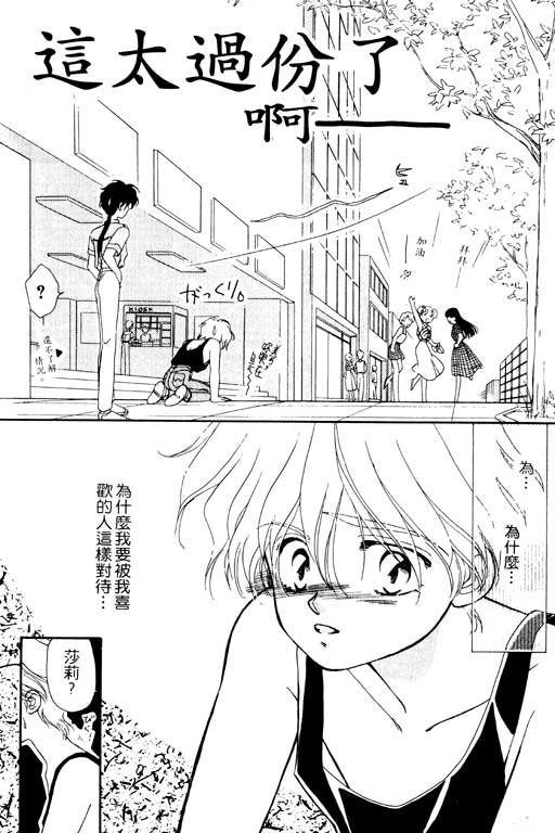 前世今生系列韩漫全集-VOL2无删减无遮挡章节图片 