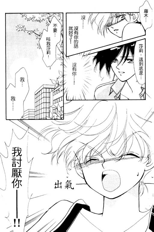 前世今生系列韩漫全集-VOL2无删减无遮挡章节图片 