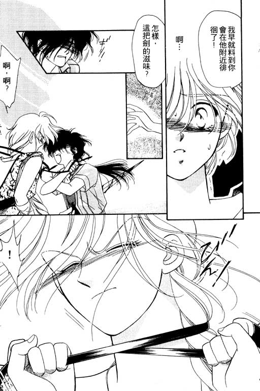 前世今生系列韩漫全集-VOL2无删减无遮挡章节图片 