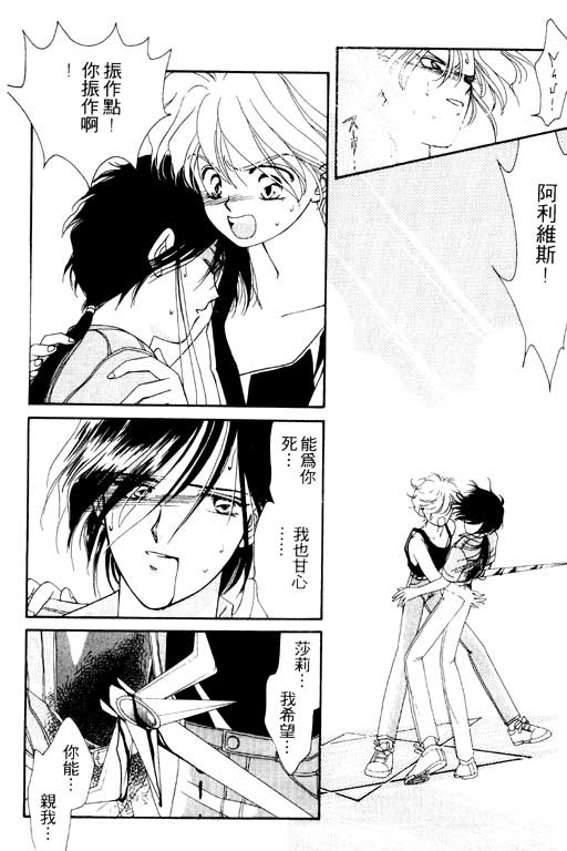 前世今生系列韩漫全集-VOL2无删减无遮挡章节图片 