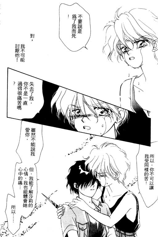 前世今生系列韩漫全集-VOL2无删减无遮挡章节图片 