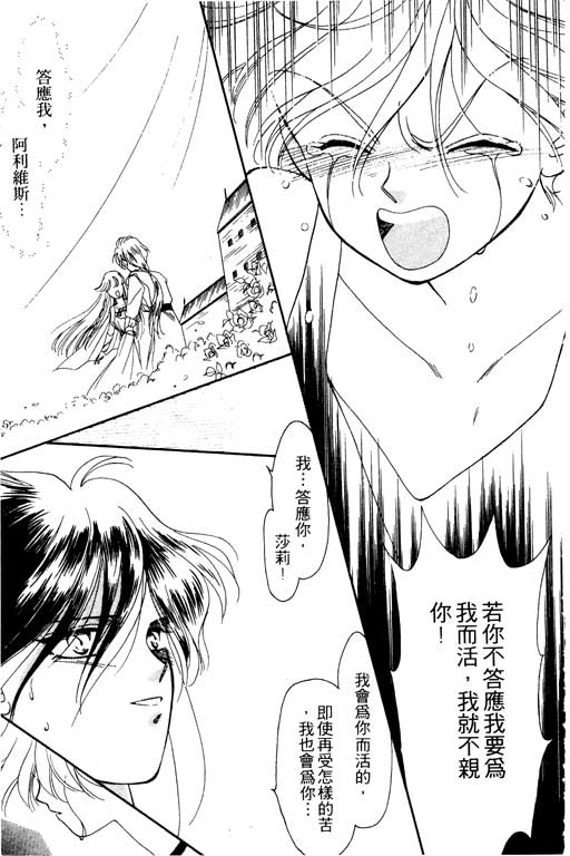 前世今生系列韩漫全集-VOL2无删减无遮挡章节图片 