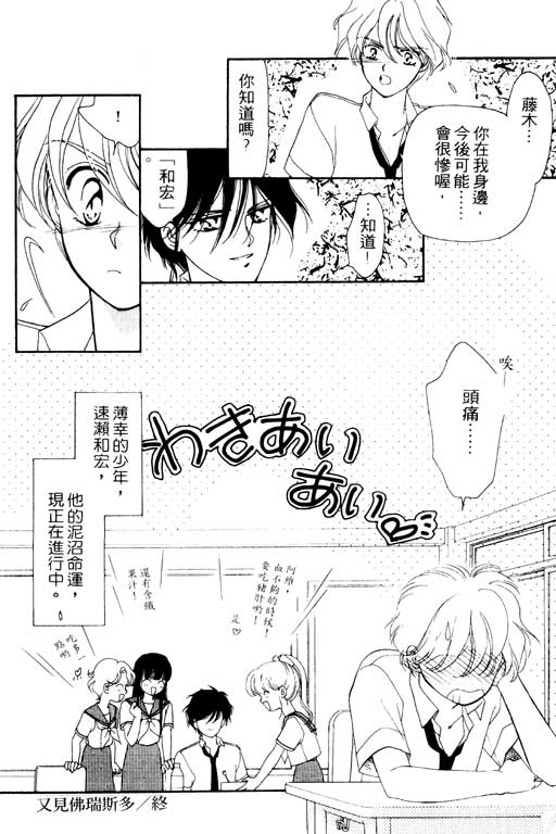 前世今生系列韩漫全集-VOL2无删减无遮挡章节图片 