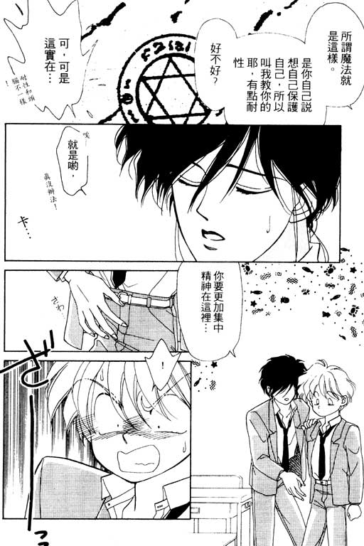 前世今生系列韩漫全集-VOL2无删减无遮挡章节图片 