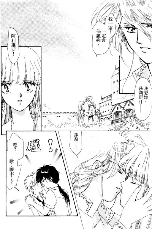 前世今生系列韩漫全集-VOL2无删减无遮挡章节图片 