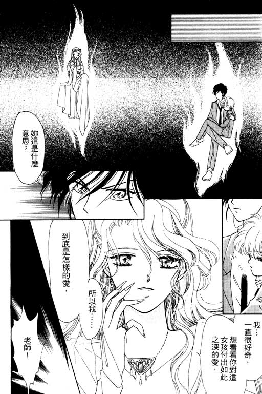 前世今生系列韩漫全集-VOL2无删减无遮挡章节图片 