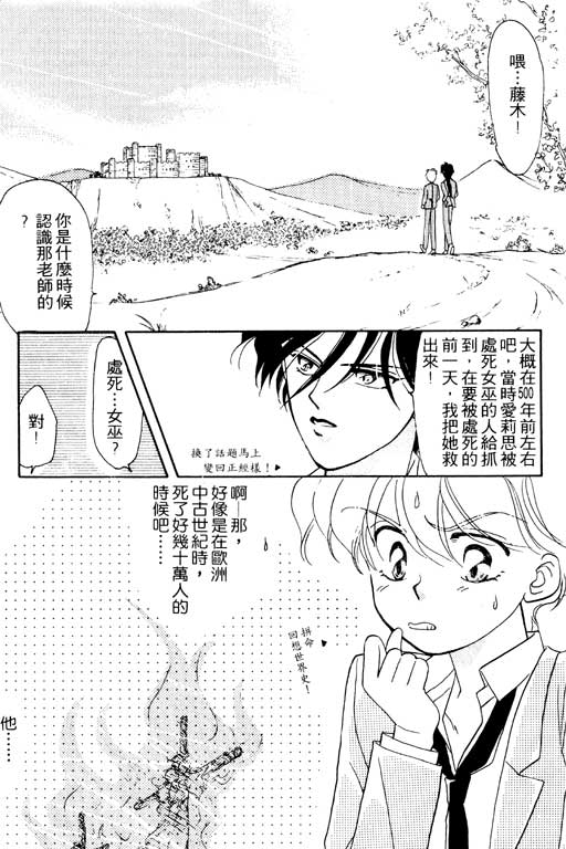 前世今生系列韩漫全集-VOL2无删减无遮挡章节图片 