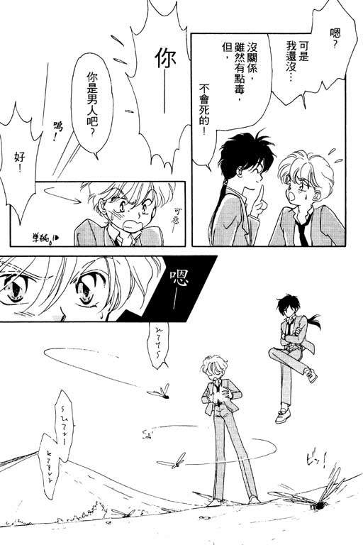 前世今生系列韩漫全集-VOL2无删减无遮挡章节图片 