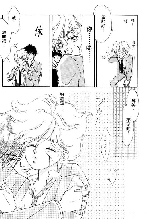 前世今生系列韩漫全集-VOL2无删减无遮挡章节图片 