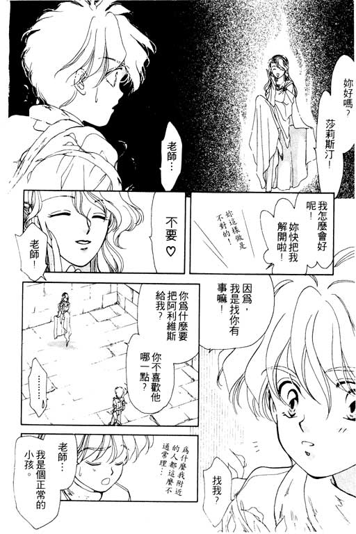 前世今生系列韩漫全集-VOL2无删减无遮挡章节图片 