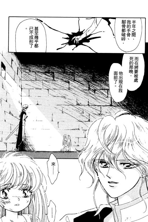 前世今生系列韩漫全集-VOL2无删减无遮挡章节图片 