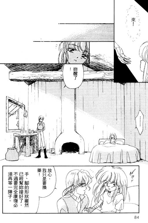 前世今生系列韩漫全集-VOL2无删减无遮挡章节图片 